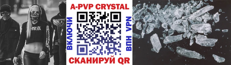 цена   Покачи  A PVP Crystall 