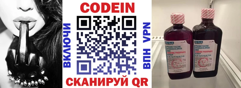 где продают   Покачи  Кодеин Purple Drank 