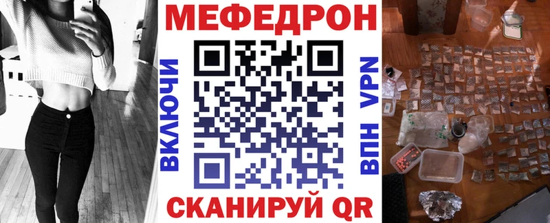 Меф mephedrone  цена   Покачи 