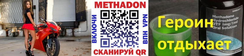 Метадон VHQ ОМГ ОМГ ссылка Покачи